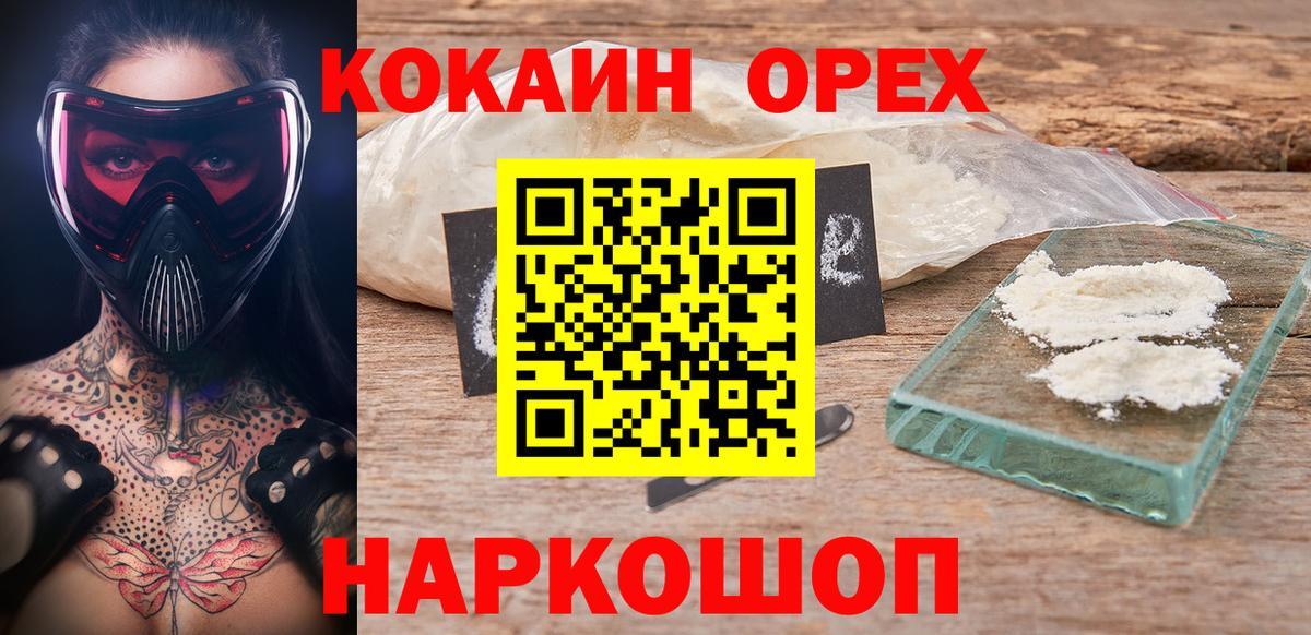 Коркино  дарнет шоп  COCAIN Колумбийский  Кокаин  Вход с VPN  COCAIN Колумбийский 