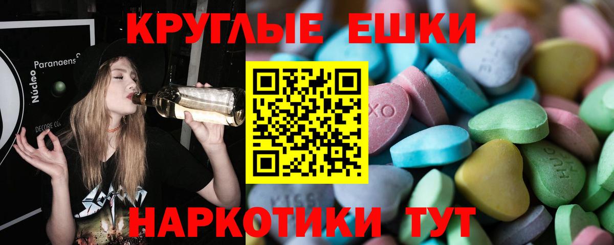 ЭКСТАЗИ 280мг Коркино