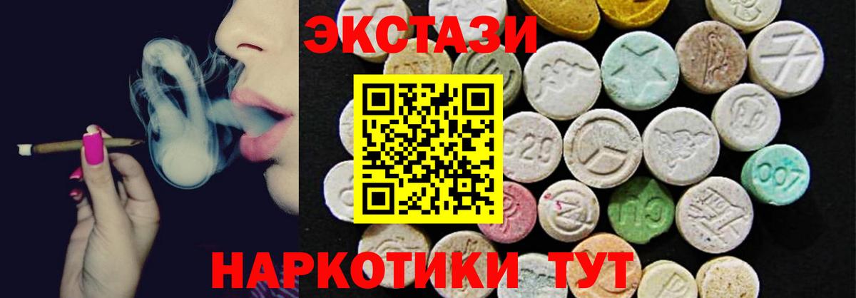 ЭКСТАЗИ 280мг  Вход с VPN  ЭКСТАЗИ 280мг  Ecstasy  Коркино 