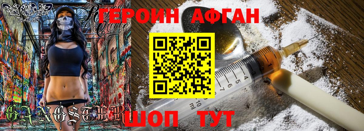 Героин гречка Коркино