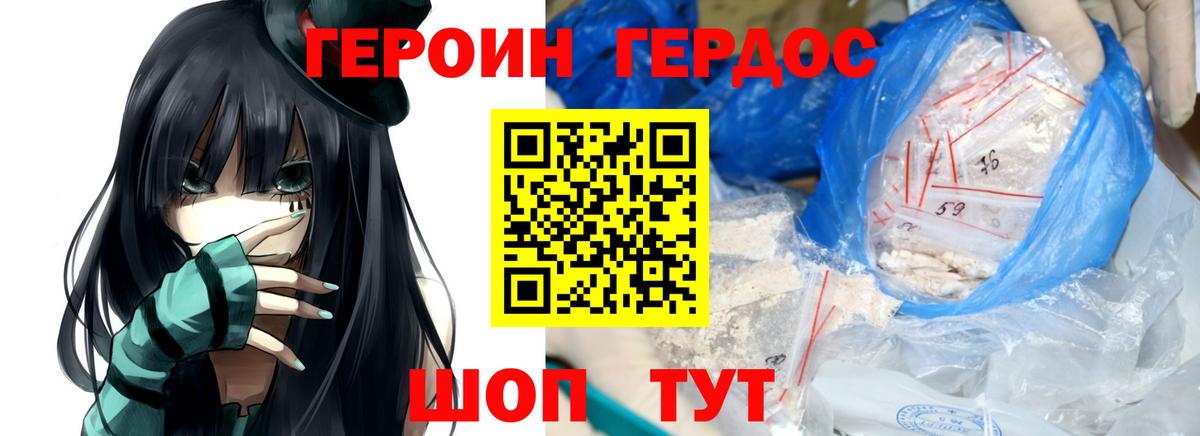Коркино  ГЕРОИН Афган  Вход с VPN 