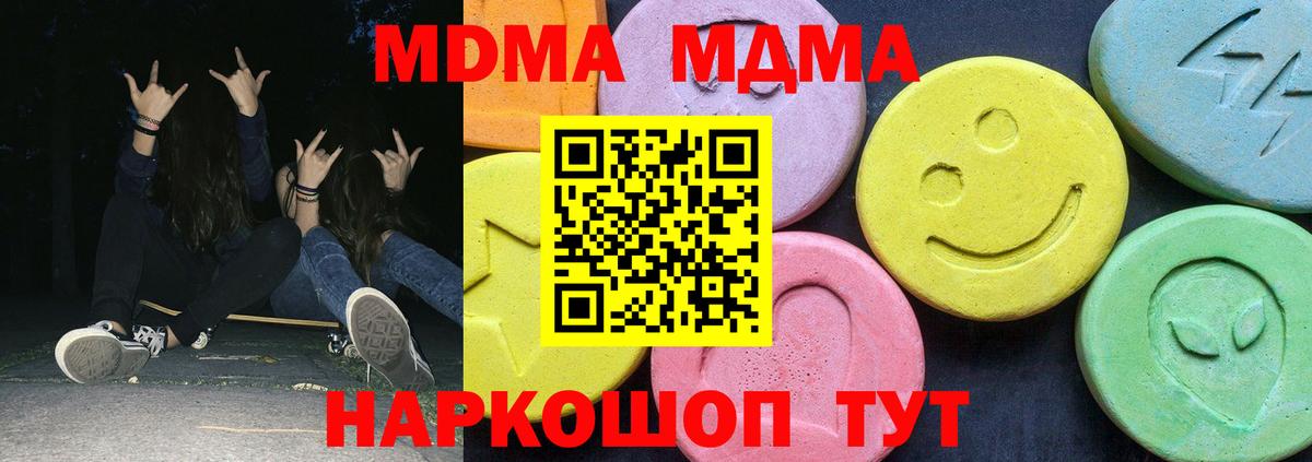 Коркино  MDMA crystal  MDMA молли  Вход с VPN 
