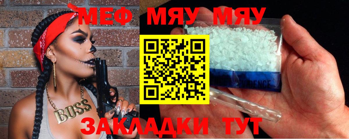 Мефедрон  МЕФ кристаллы  Мефедрон мяу мяу  Вход с VPN  Коркино  Мефедрон 